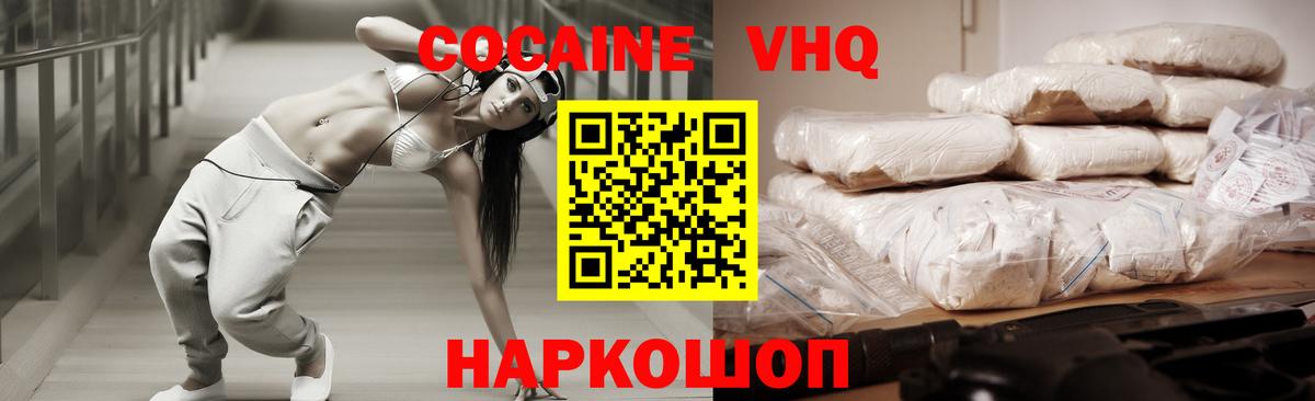 КОКАИН FishScale  COCAIN  Вход с VPN  Ишимбай  Cocaine 98% 