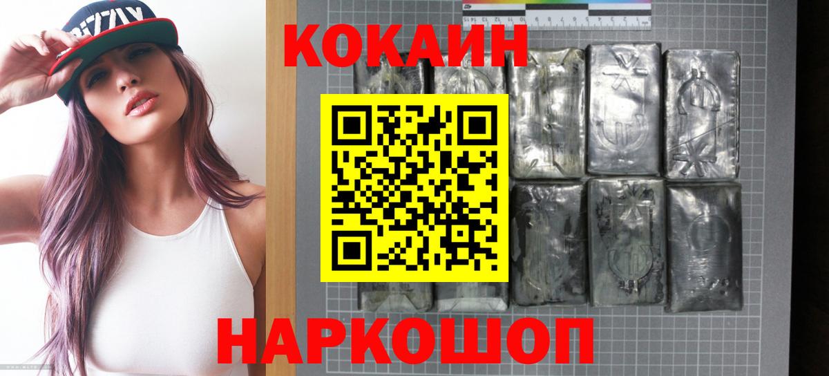 Кокаин VHQ Ишимбай