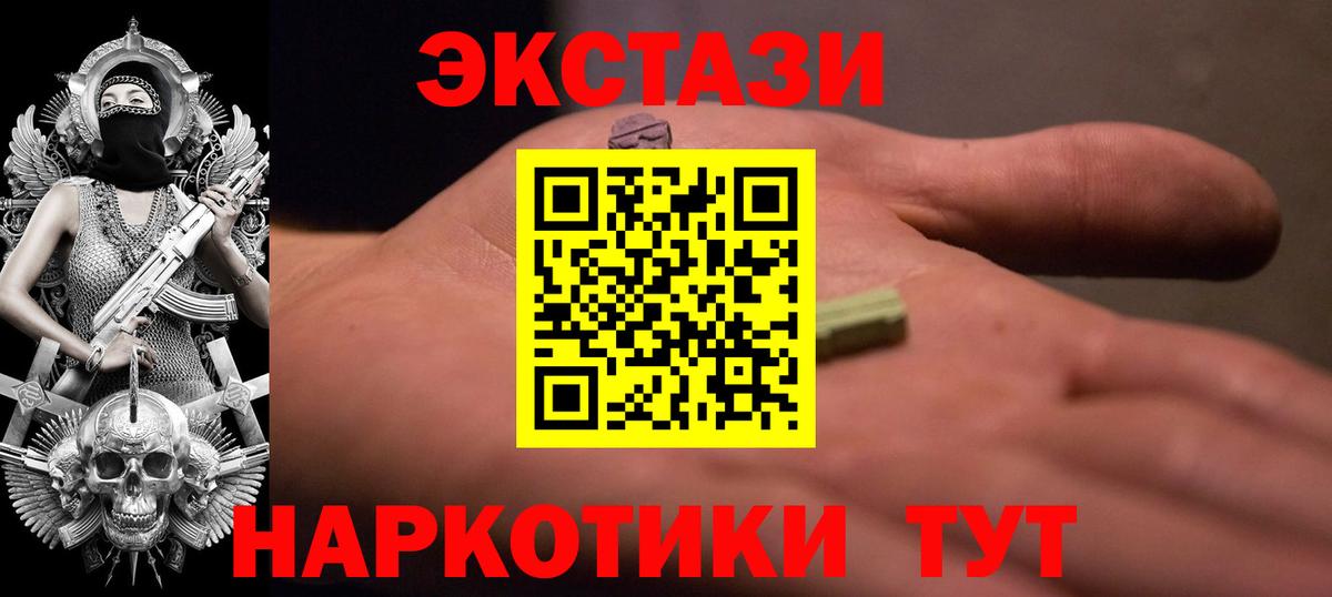 Ecstasy Punisher  ЭКСТАЗИ TESLA  Экстази  Вход с VPN  Ишимбай 
