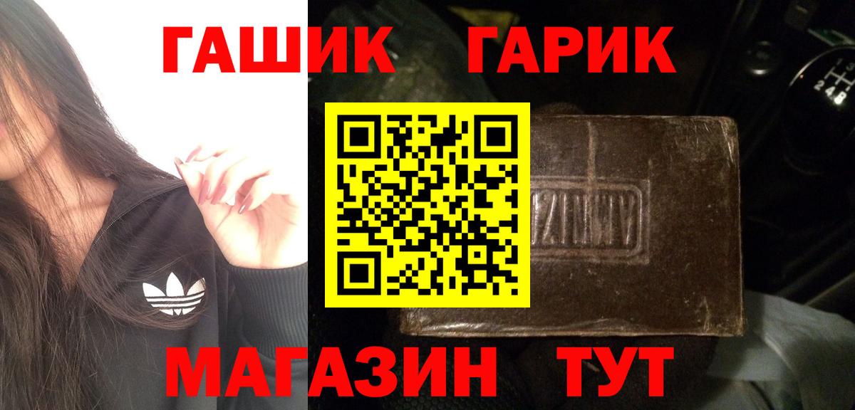 Ишимбай  Гашиш гарик  ГАШИШ Ice-O-Lator  Вход с VPN 