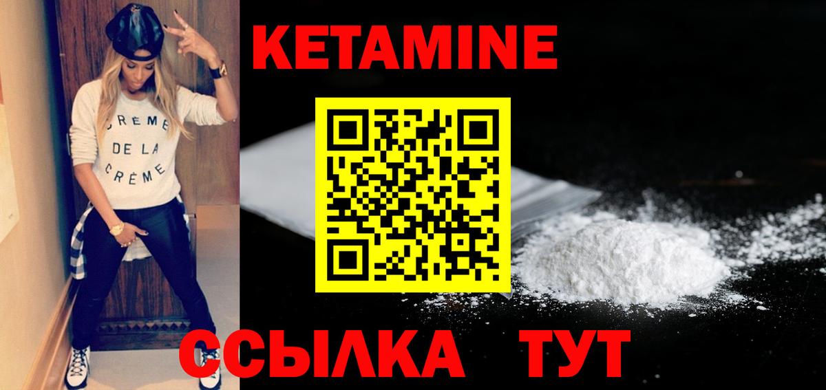 Кетамин ketamine  Вход с VPN  Ишимбай 