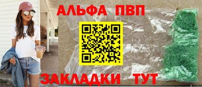 героин Бийск