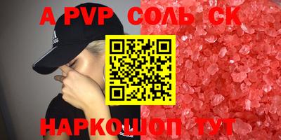 героин Бийск