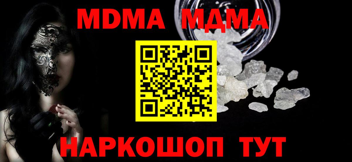 MDMA crystal  MDMA кристаллы  Ишимбай  Вход с VPN 