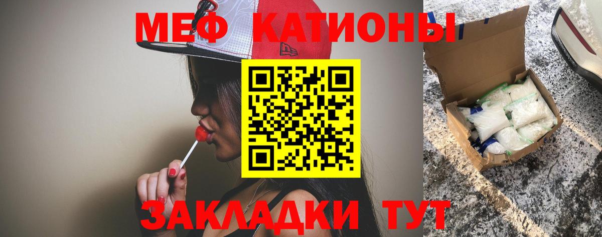 МЯУ-МЯУ mephedrone  МЕФ  Ишимбай  Вход с VPN 