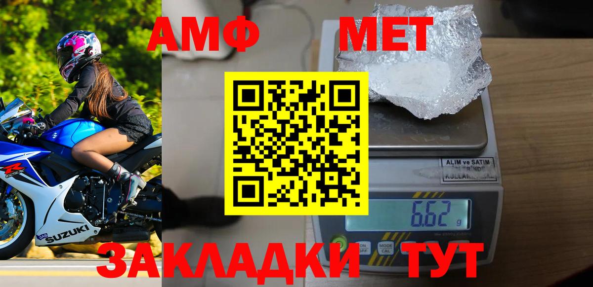 Метамфетамин пудра  Метамфетамин пудра  Вход с VPN  Ишимбай 