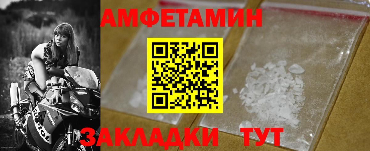 Первитин Methamphetamine Ишимбай