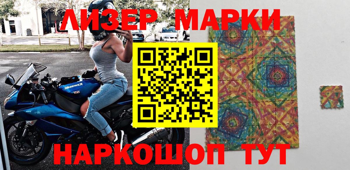 Марки NBOMe 1500мкг Ишимбай