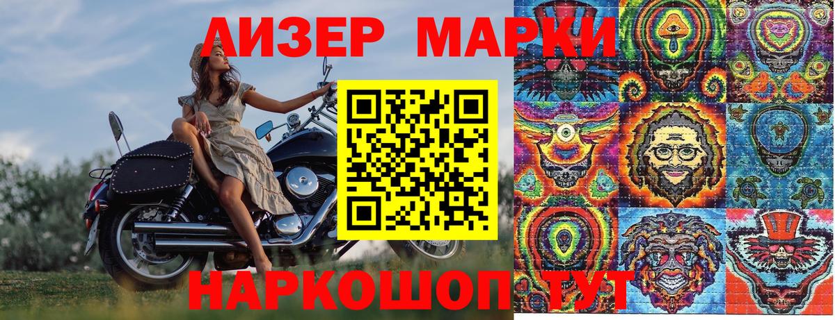 Марки NBOMe 1,8мг  Вход с VPN  Марки NBOMe 1,8мг  Ишимбай 