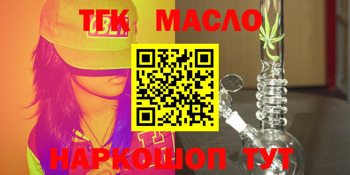 Дистиллят ТГК концентрат  Дистиллят ТГК THC oil  Вход с VPN  Ишимбай 