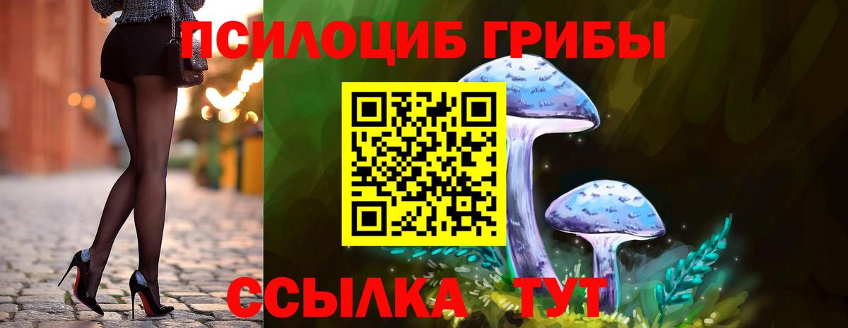 магазин продажи   Псилоцибиновые грибы ЛСД  Галлюциногенные грибы мухоморы  Вход с VPN  Ишимбай 